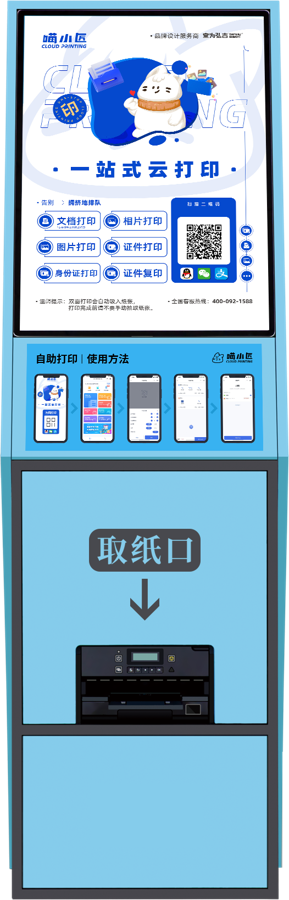 高个子